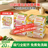 爷爷的农场婴幼儿冲冲面19g*6宝宝面条儿童营养出行辅食冲泡即食8月+
