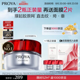 珀莱雅红宝石面霜轻盈50g抗皱紧致淡化细纹面霜保湿女士 七夕情人节礼物