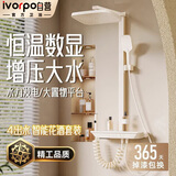 IVORPO【精工】智能淋浴花洒套装恒温数显增压花洒喷头淋浴器全套一体式