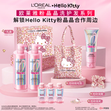 欧莱雅【宋雨琦同款】粉晶晶洗发水套装660ML*2 柔顺改善干枯毛躁受损