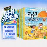 儿童文学微童话绘本（全10册）3-6岁儿童启蒙绘本“中国安徒生”儿童文学大师共创获奖作品 开学季