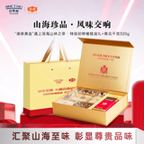 贝蒂斯（BETIS）&金唐 橄汇山海礼盒 特级初榨橄榄油1L+海参鲍鱼羊肚菌