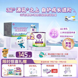 a2紫白金 紫聪聪 儿童成长奶粉 750g*2罐【海底小纵队跳绳礼盒】