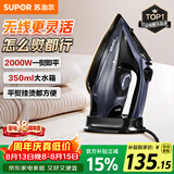 苏泊尔（SUPOR）无线电熨斗100g/min大蒸汽350ml家用大功率小型便携式熨烫机拼豆烫衣服熨被子305A团购礼物