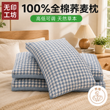无印工坊纯棉荞麦枕头睡眠硬枕头100%全荞麦壳皮枕芯颈椎枕浅蓝加大