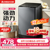 志高（CHIGO）全自动洗衣机 波轮宿舍迷你小型家用 【补贴15%】洗烘一体 智能洗脱一体机 大容量 风干 直排式 【13KG 优惠普通款】十大洗涤 蓝光洁净 强力去污 波轮