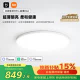 米家小米吸顶灯Pro超薄D60无缝护眼全光谱超薄吸顶灯【包安装】