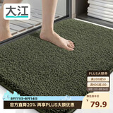 大江Ag+银离子 抗菌浴室地垫卫生间门口吸水垫厕所脚垫纯色60x90cm