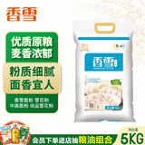 香雪尚品雪花小麦粉10斤 中筋面粉 筋力适中 粉质细腻