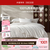 水星家纺蚕丝被100%柞蚕丝冬被子冬季保暖被芯220×240cm 约7.5斤