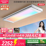 好太太（Hotata）光影电动晾衣架隐形超薄阳台智能升降晾衣机T30Pro-XL 光触媒除菌