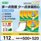 可靠（COCO）吸收宝成人护理垫2XL60片80*90cm加大舒适防漏隔尿垫产褥垫床垫