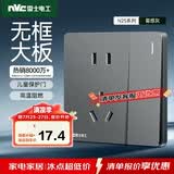 NVC雷士电工开关插座 五孔插座带开关单控86型插座面板 N25雾感灰