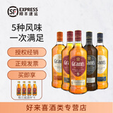 格兰（Grant's）苏格兰威士忌三桶陈酿 格兰威 英国进口洋酒 口粮酒 【5种风味 一次满足】5组合装