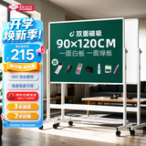 BBNEW 90*120cm双面磁性移动白板+绿板办公室教学会议培训教学家用黑板支架式可升降可翻转NEWV-L90120