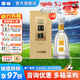 今世缘国缘淡雅【酒厂直销-江苏版】节日送礼酒纯粮食酒 宴会迎宾白酒 52度 500mL 1瓶 单瓶装