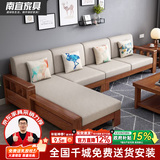 南宜 沙发实木沙发冬夏两用小户型现代中式转角贵妃款拉床款客厅家具 【普通款64cm/位】四人位+贵妃 乳胶坐垫【升级科技布】