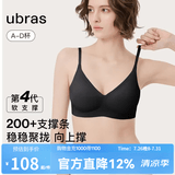 ubras【虞书欣同款】夹心软支撑小胸聚拢光面无痕内衣女无钢圈文胸罩 黑色 L  80A/80B