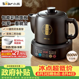 小熊（Bear）中药壶 煎药壶 全自动免看管中药锅电煎壶 家用分体式药罐熬药壶3L大容量变频萃取JYH-D30Z1 二煎