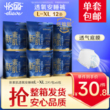 怡丽安睡裤棉柔轻薄整箱夜用裤型卫生巾L-XL码12条经期用孕妇京东自营