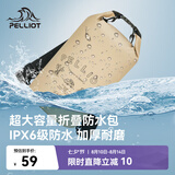 伯希和（Pelliot）防水包户外露营防水袋背包旅行爬山收纳袋16404442卡其10L双肩