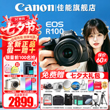 佳能（Canon）七夕礼物 r100微单相机 4K数码高清旅游vlog视频 R100学生入门级微单 R100 18-45 STM套机【爆款热销】 套餐一【含128G卡 摄影包 电池 vlog套装】