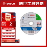 博世（BOSCH）角磨机切割片金属磨切片钢管钢筋切割105x1.2mm实用系列（1片装）