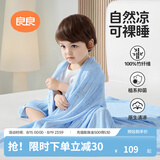 良良（liangliang）婴儿夏凉盖毯子儿童冰丝毯幼儿园空调被子新生儿午睡毯自然抑菌毯 冰丝毯·听雨蓝（125*115cm）