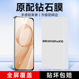 KOOLIFE【升级防碎边】适用 红米k100pro钢化膜Redmi 红米k90手机膜保护贴膜全屏玻璃覆盖超薄高清防摔