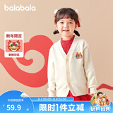 巴拉巴拉巴拉巴拉男童毛衣开衫秋款女童宝宝针织衫小童上衣拜年服潮 香槟白-00411 110