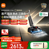 米家小米洗地机5Max【旗舰】0贴边清洁臂 90℃热水 160℃蒸汽 泡沫喷洗 28kPa吸力 洗拖吸一体自动清洗