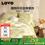 LOVO罗莱家纺 全棉被套纯棉被罩双人床上用品200*230cm绿色