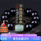 妍韵珠宝18mm正宗印度泥料小叶紫檀手串和田玉转运珠琥珀男女士檀香手链