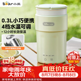 小熊（Bear）便携式烧水杯 电热水杯 便携式烧水壶智能保温 旅行学生宿舍迷你加热水杯 ZDH-C03K6