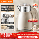 苏泊尔（SUPOR）烧水壶 热水壶 家用电水壶 有钛一体无缝内胆 2.5L家大容量壶 电热水壶 SW-25J02T