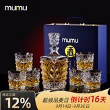 MUMU高颜值轻奢风威士忌洋酒杯套装家用酒具酒樽无铅玻璃烈酒杯子 冰裂套装（6个杯+1个酒樽+礼盒）