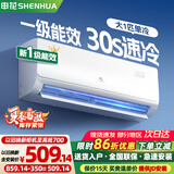 申花空调补贴 新一级能效 大1.5匹冷暖节能空调挂机 家用 壁挂式 大1P省电变频 以旧换新 快速冷暖 大1匹 一级能效 单冷 无安装 送货入户