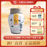古越龙山浙江绍兴老酒 状元红绍兴黄酒花雕酒半干型加饭酒 10L老黄酒坛装 【状元红16.5度3年陈】 10L 1坛