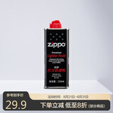 ZIPPO之宝 配件耗材 打火机煤油 133ml小油  打火机油小油