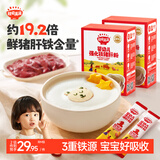 秋田满满婴幼儿高铁猪肝粉40g*2盒宝宝补铁6个月以上强化好吸收辅食拌饭