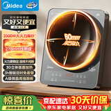 美的（Midea）凹灶电磁炉大火力电陶炉家用3500W大功率火锅炉炒菜锅烧水十档火力60MM深凹面35DC10