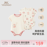 英氏（YEEHOO）【2件装】婴儿哈衣新生儿连体衣包屁衣夏季爬服纯棉宝宝短袖薄款 大象裆哈【2件装】 73cm (6-9个月-建议66-73cm 7.2-9.0kg)