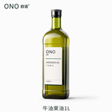 欧诺ONO牛油果油1L 鳄梨油酪梨油冷榨热炒油大桶食用油进口儿童可用