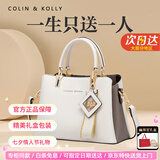 Colin Kolly 科林科莉七夕情人节奢侈包包女包生日礼物送女友老婆2026新款真皮斜挎包 （代写贺卡）2301米白 七夕情人节有心好礼-京东空运 520情人节精美礼盒装