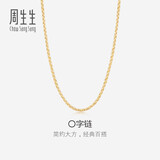 周生生18K黄色黄金锁骨彩金项链 女款素链04800N18KY 45厘米