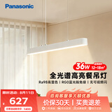 松下（Panasonic）一字餐厅吊灯高显色吸顶吊灯长条餐桌灯饰灯具36瓦 4000K
