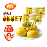 在旗低GI 杂粮菜团子360g*2袋 共12个 低升糖食品 速冻半成品主食早餐