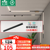 雷士（NVC）磁吸轨道灯嵌入式LED精品射灯客厅无主灯照明26瓦暖白【格栅灯】