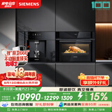 西门子（SIEMENS）【蒸烤净水套装】黑魔方Z3Pro+水玲珑温热款 嵌入式蒸烤一体机厨房家用直饮机