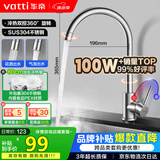 华帝（VATTI）厨房水龙头 不锈钢水龙头冷热双控 旋转洗菜盆洗碗盆龙头 061100
